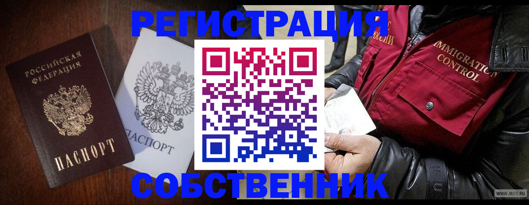 где прописаться в Кстово
