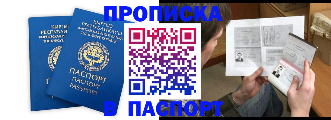 прописка гарантия в Кстово