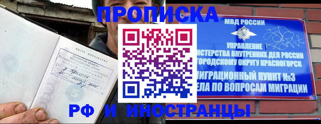 регистрация для школы в Кстово