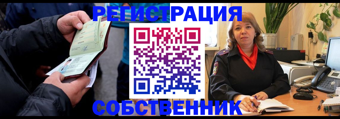 временная регистрация для школы в Кстово